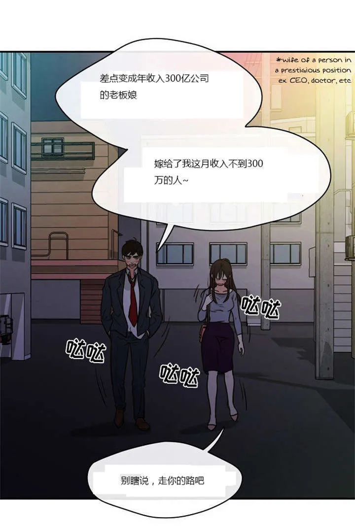 穿越兽世漫画漫画,第2章：这是梦吗4图