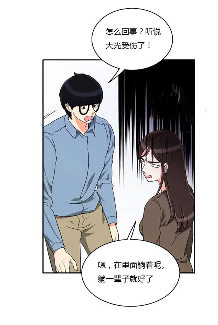 新出穿越漫画漫画,第15章：死里逃生24图