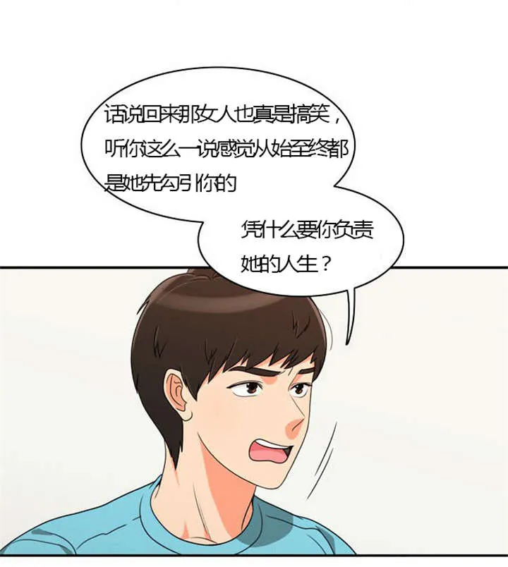 同步穿越漫画漫画,第23章：割舍不下24图