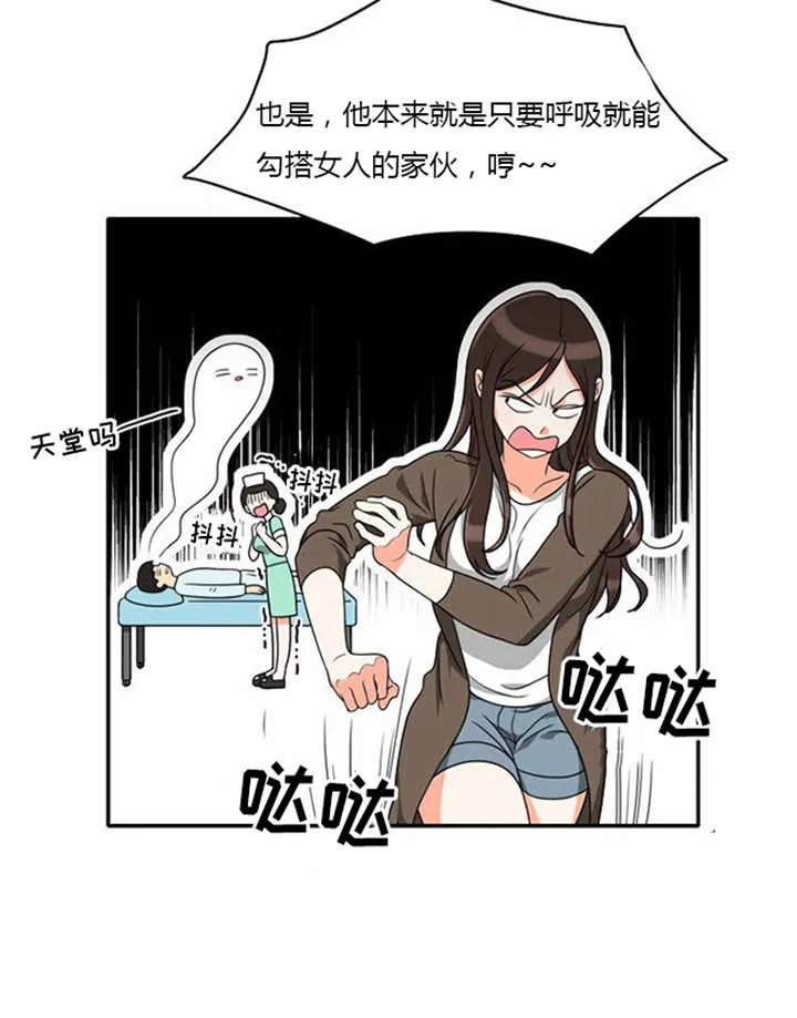 新出穿越漫画漫画,第15章：死里逃生22图