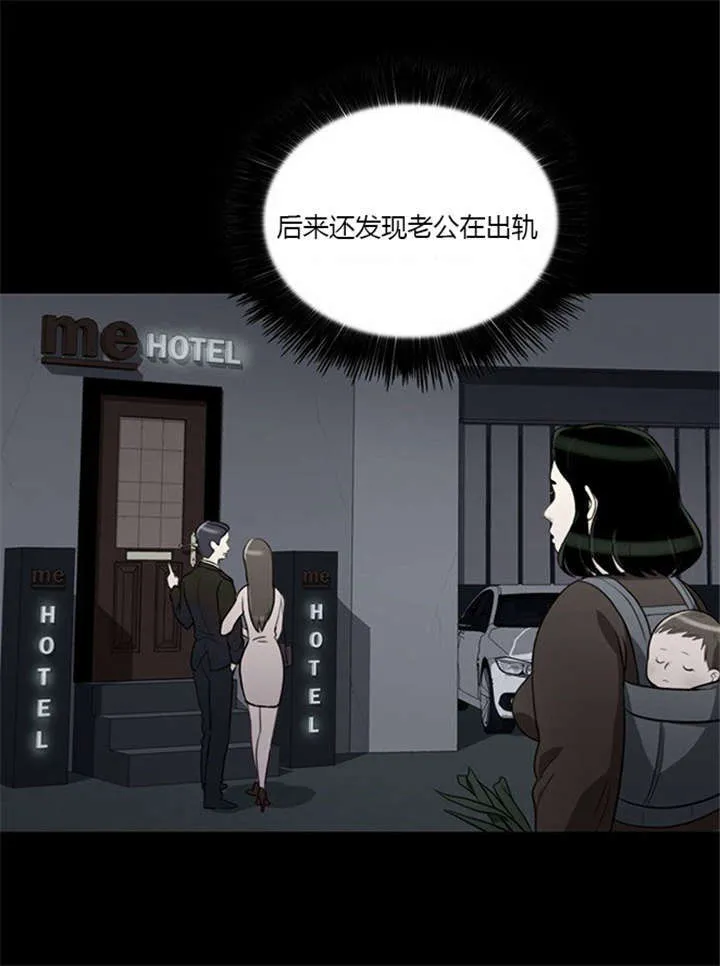 同步穿越漫画漫画,第7章：悲惨的人生24图