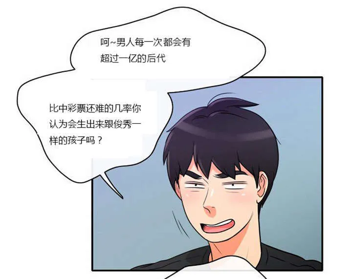 穿越漫画大全漫画台漫画,第4章：回到过去？9图