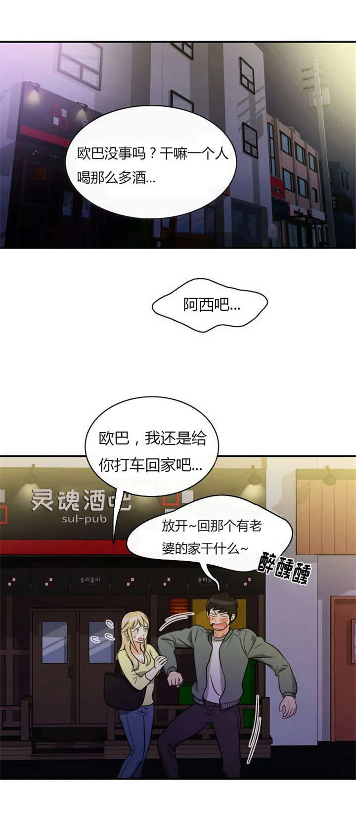同步穿越漫画漫画,第5章：大出洋相1图