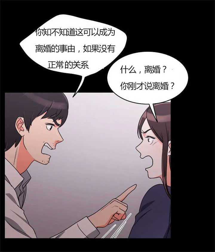 同步穿越漫画漫画,第21章：难过的回忆27图