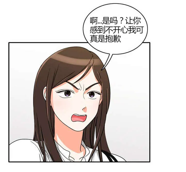 穿越漫画大全漫画台漫画,第19章：感情纠结7图