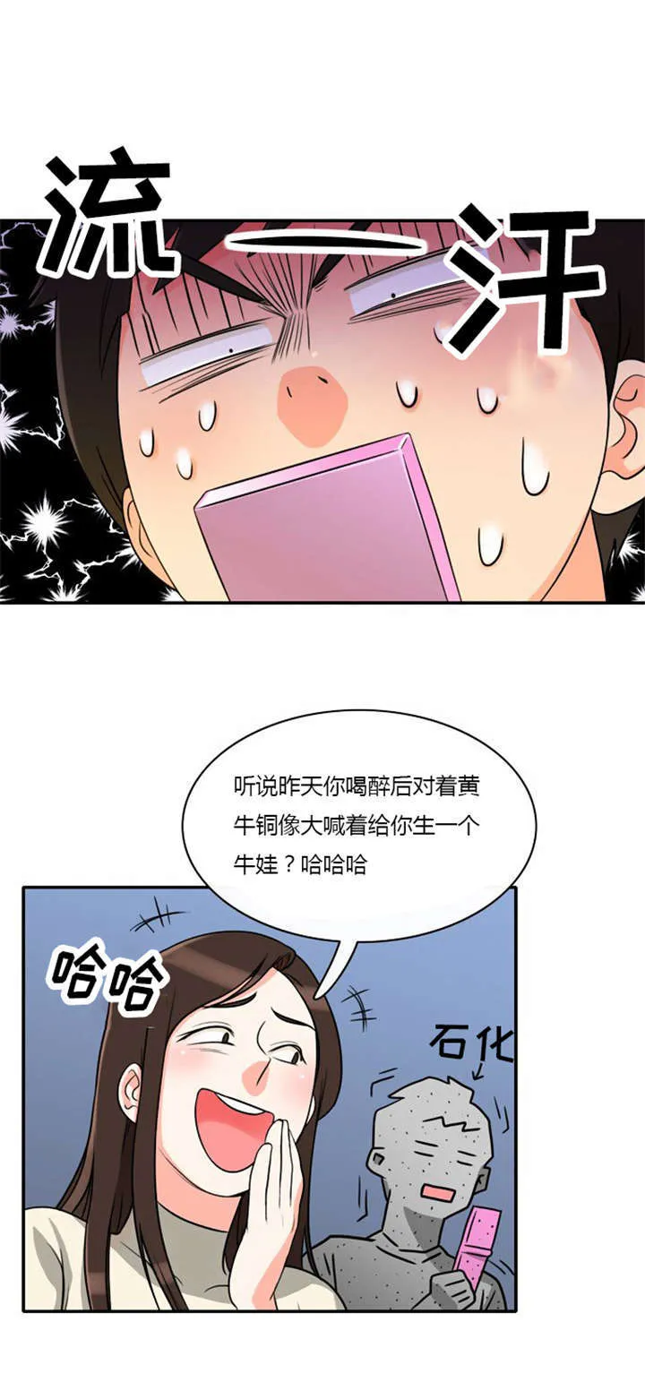 同步穿越漫画漫画,第5章：大出洋相11图