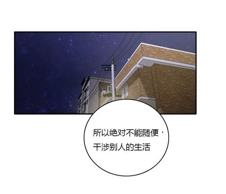 新出穿越漫画漫画,第9章：教训13图
