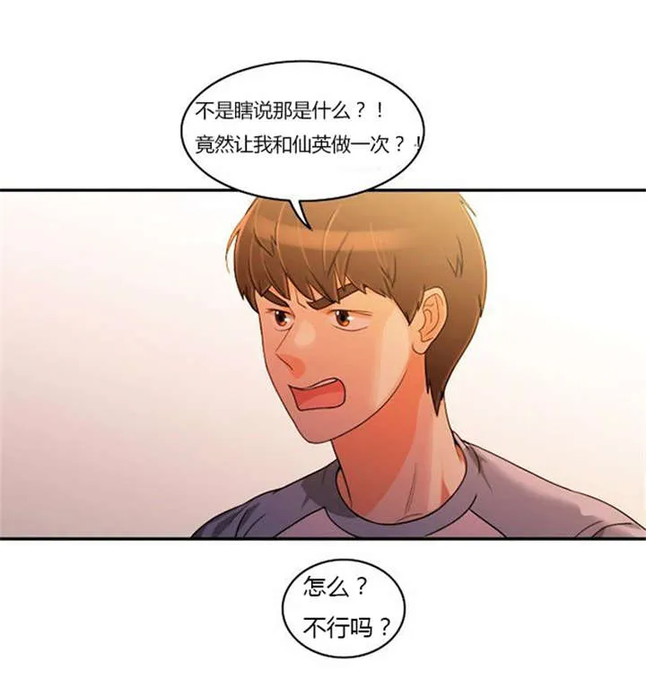 穿越兽世漫画漫画,第35章：辛苦的工作3图