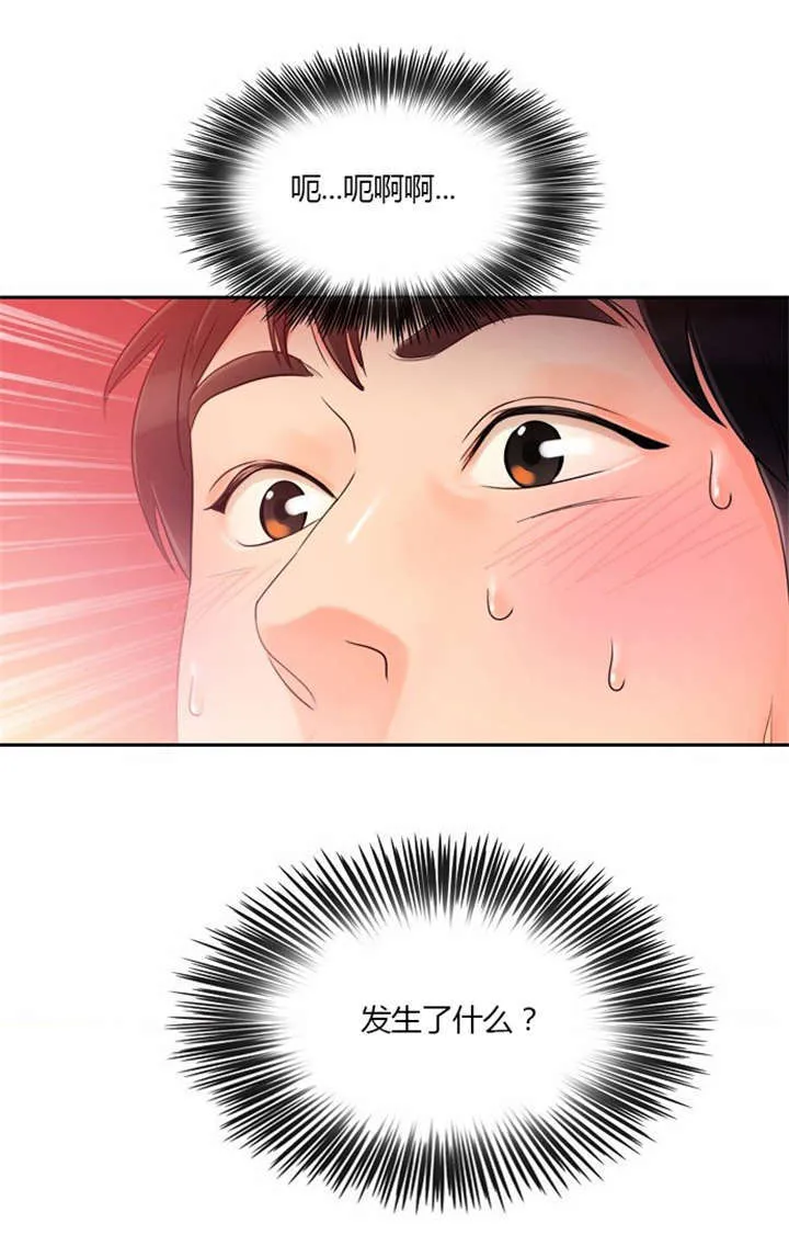 穿越兽世漫画漫画,第2章：这是梦吗32图