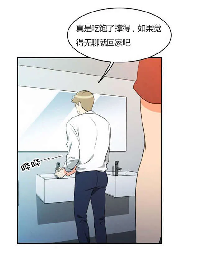 同步穿越漫画漫画,第28章：制定计划9图