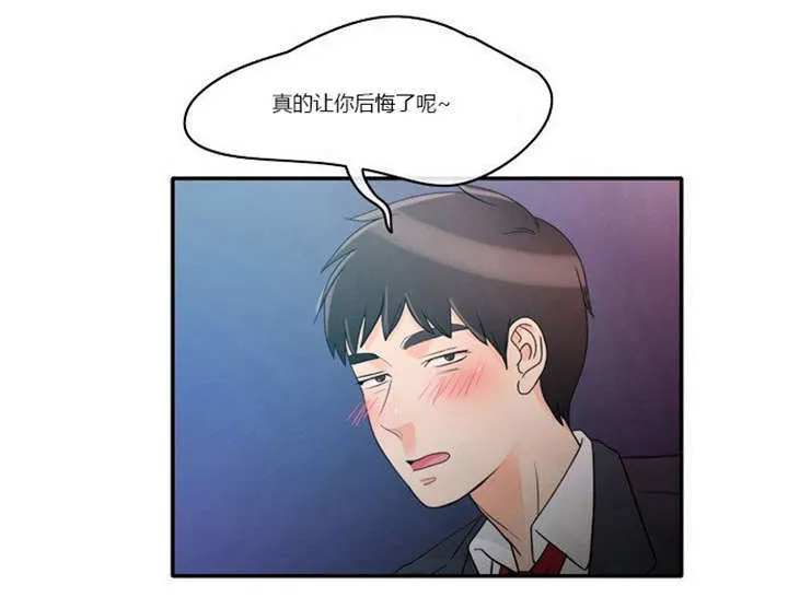 穿越兽世漫画漫画,第2章：这是梦吗2图