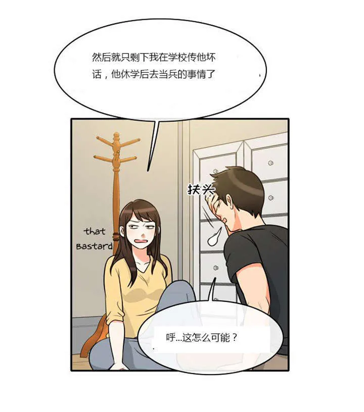 穿越漫画大全漫画台漫画,第4章：回到过去？4图