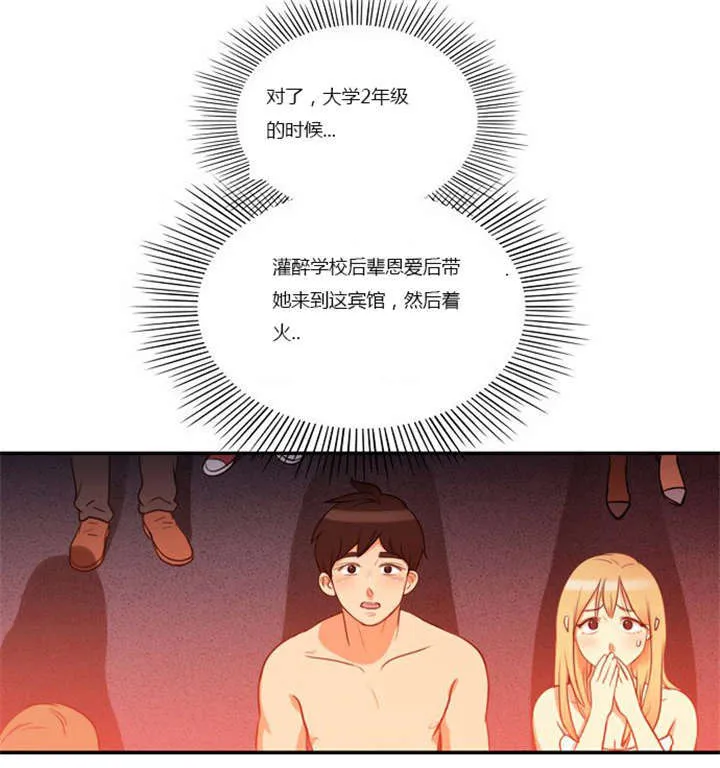 穿越同人漫漫画,第3章：初次相见15图