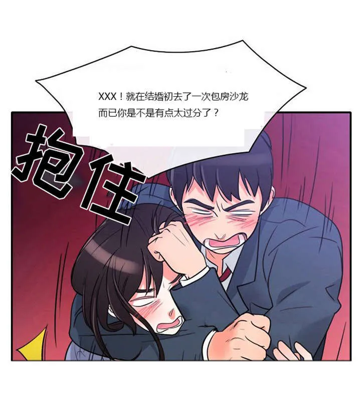 穿越兽世漫画漫画,第2章：这是梦吗7图
