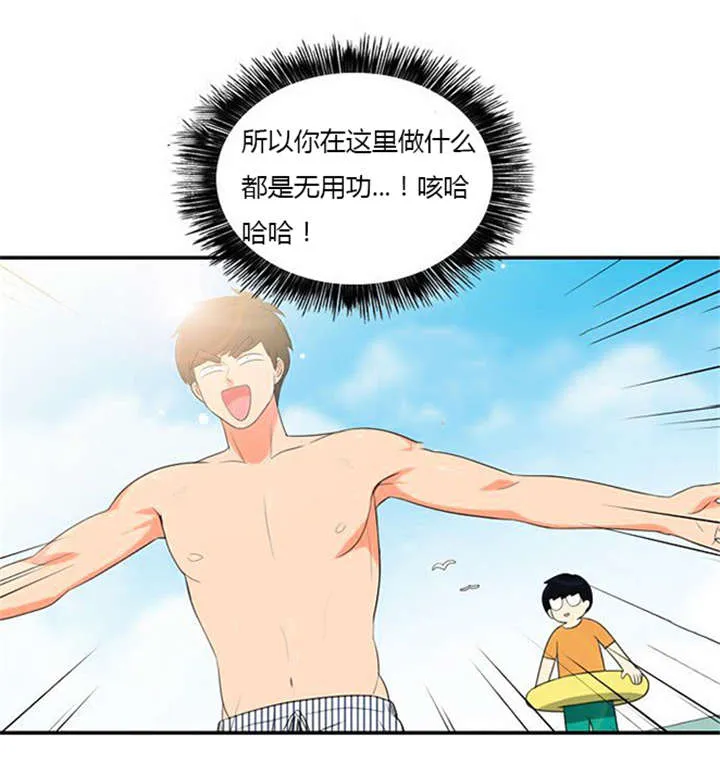 同步穿越漫画漫画,第31章：海边度假15图