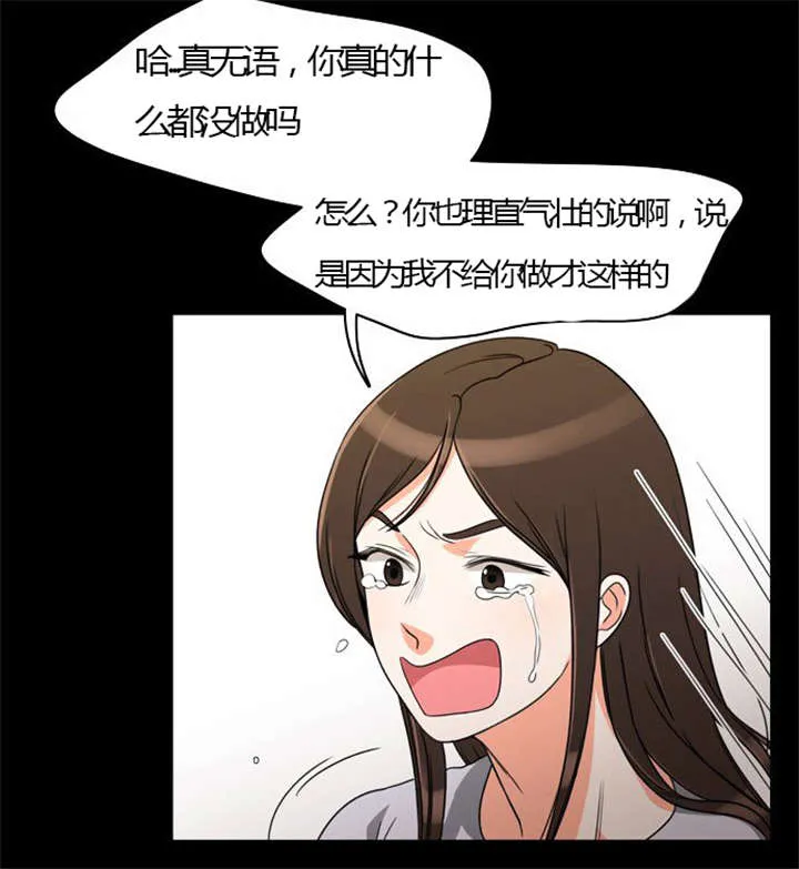 同步穿越漫画漫画,第22章：发现出轨15图