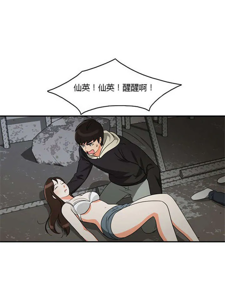 同步更新的免费漫画漫画,第14章：千钧一发16图