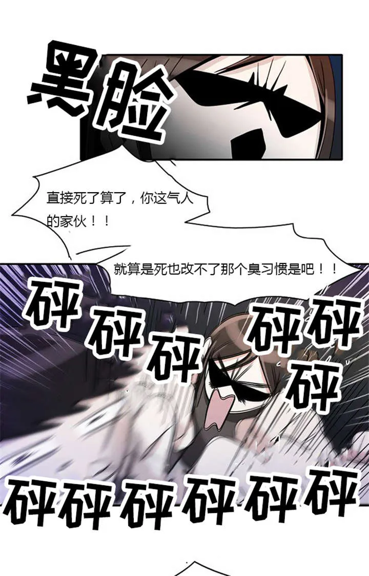 新出穿越漫画漫画,第15章：死里逃生21图