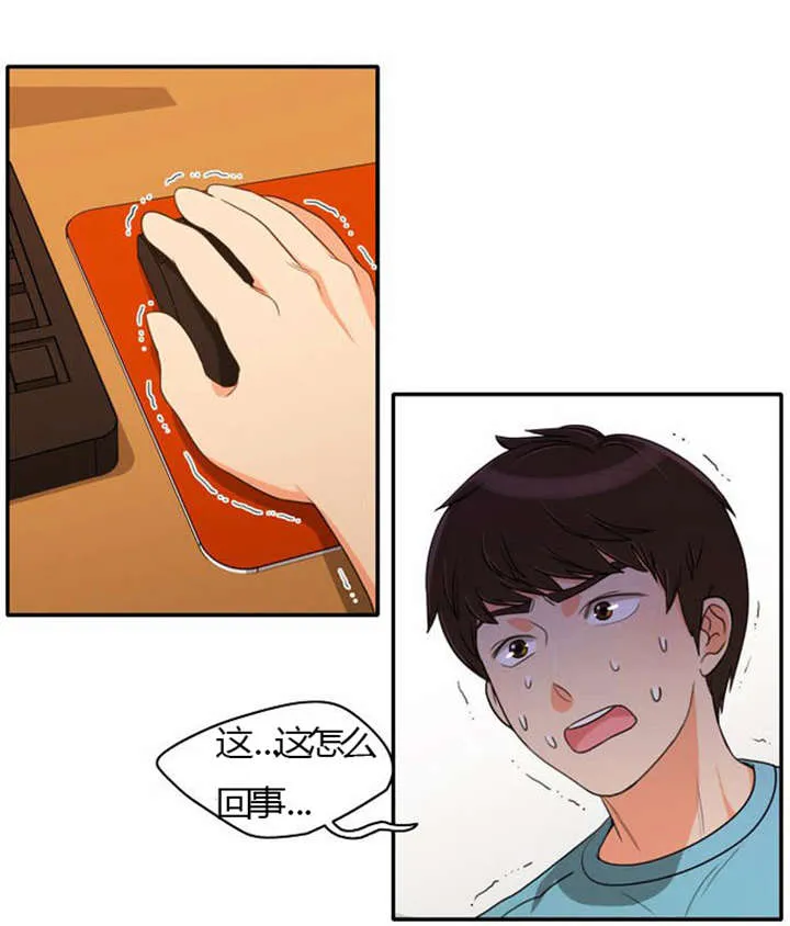同步穿越漫画漫画,第23章：割舍不下2图