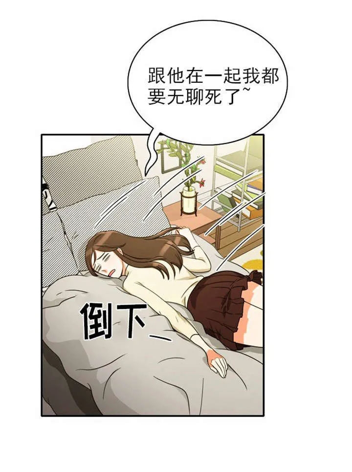 新出穿越漫画漫画,第9章：教训3图