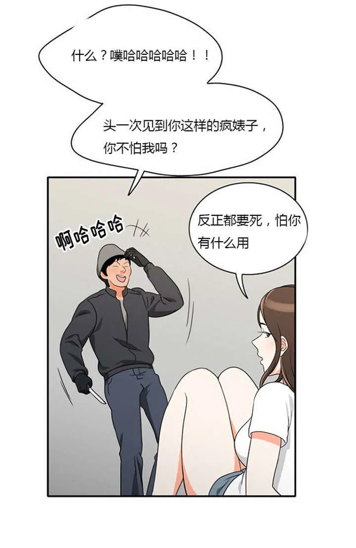 漫画穿越全集漫画,第13章：急中生智24图