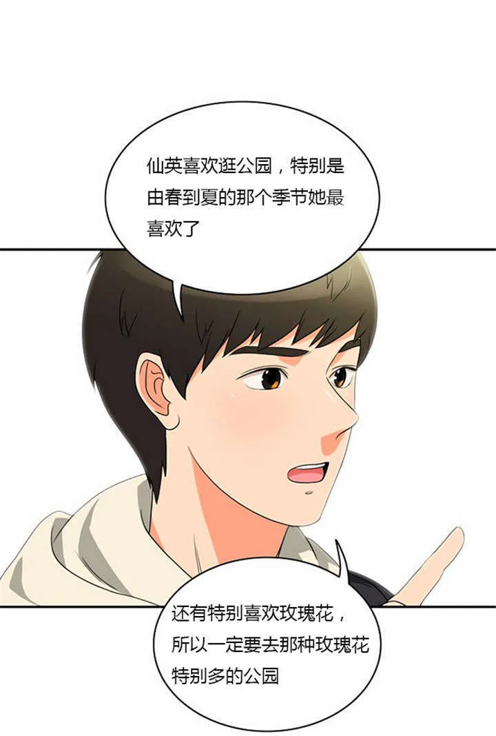 同步穿越漫画漫画,第11章：心怀愧疚22图