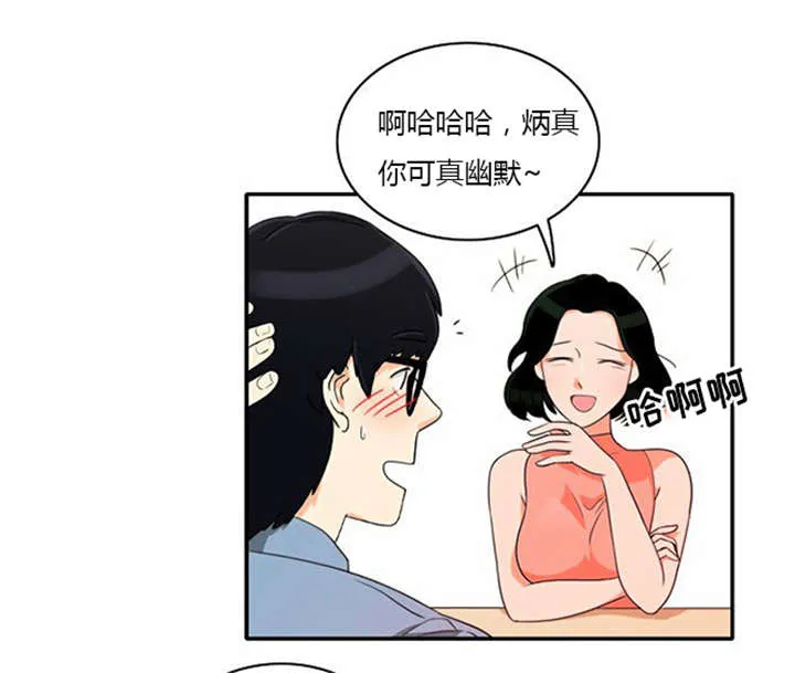 同步更新的免费漫画漫画,第17章：勾引学霸2图