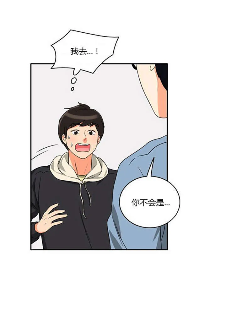 同步穿越漫画漫画,第11章：心怀愧疚27图