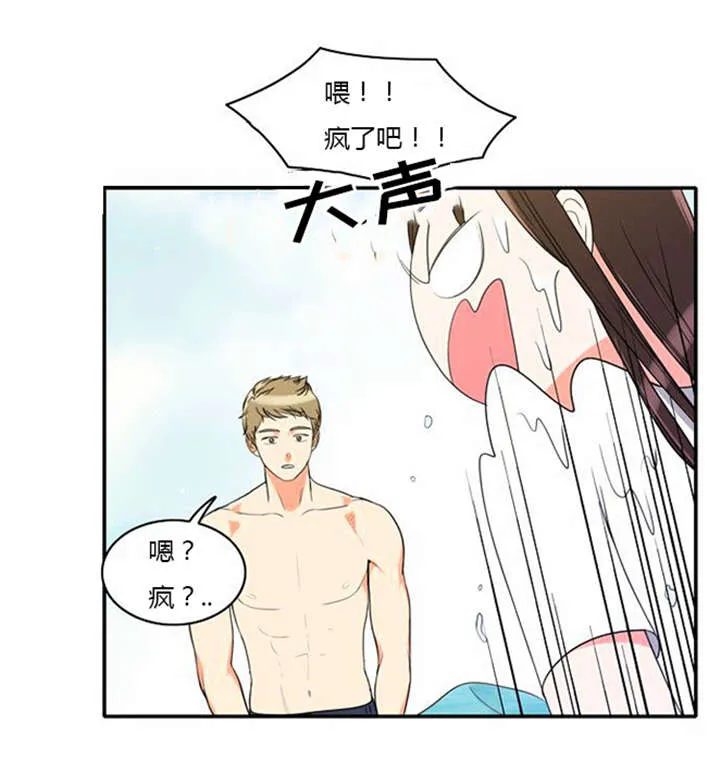 同步穿越漫画漫画,第32章：怕水20图