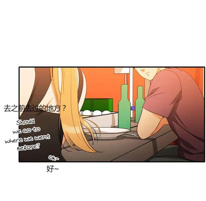 同步穿越漫画漫画,第26章：花心的男人37图