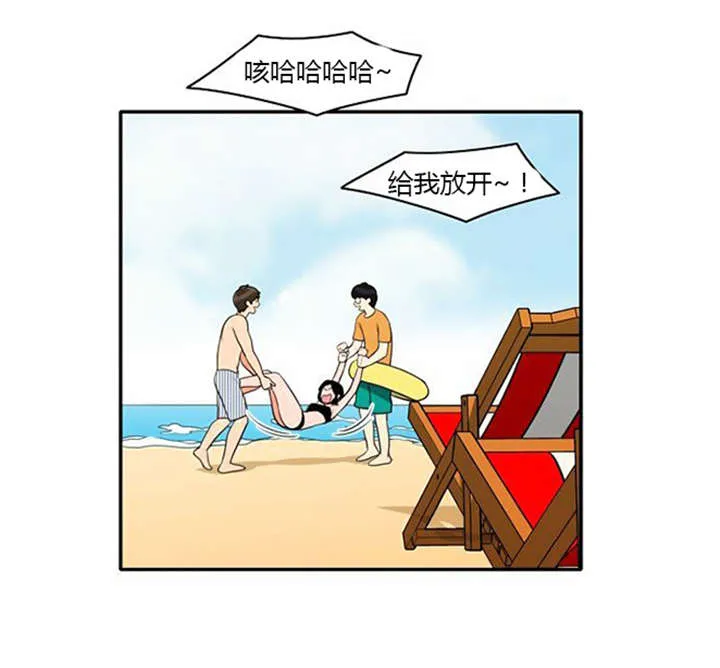 同步穿越漫画漫画,第31章：海边度假21图