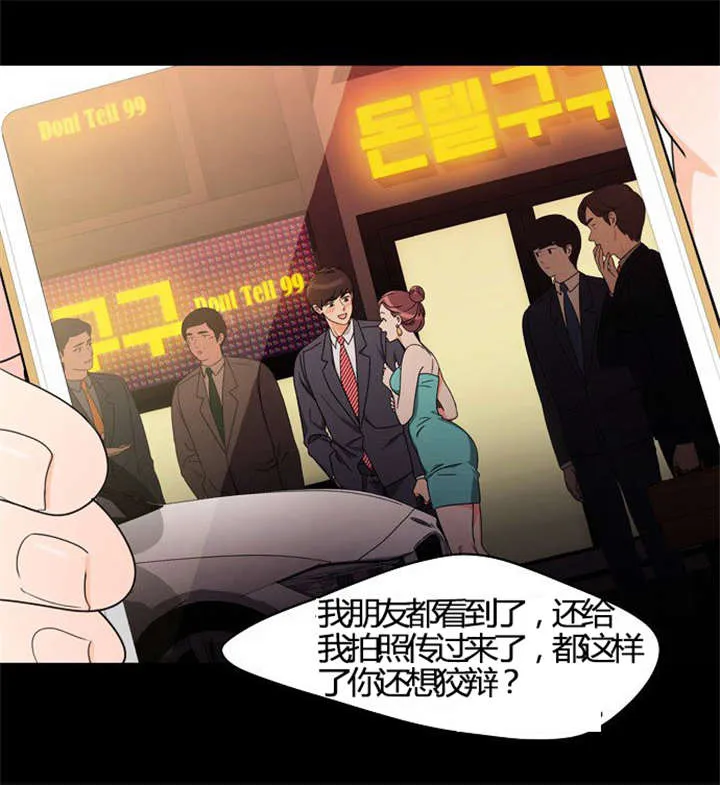 同步穿越漫画漫画,第22章：发现出轨12图