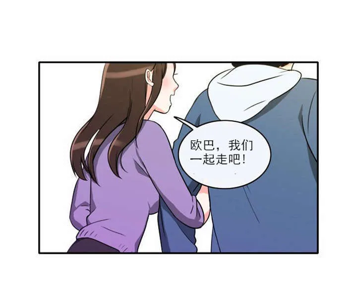 穿越漫画大全漫画台漫画,第4章：回到过去？30图