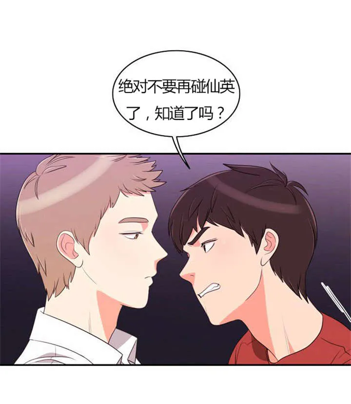 同步穿越漫画漫画,第28章：制定计划4图