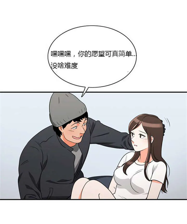 漫画穿越全集漫画,第13章：急中生智25图