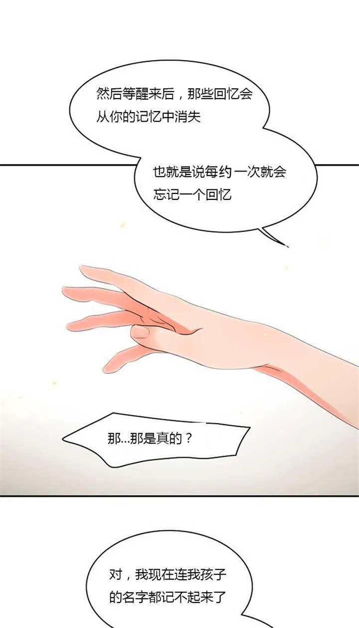 同步穿越漫画漫画,第8章：巧遇17图