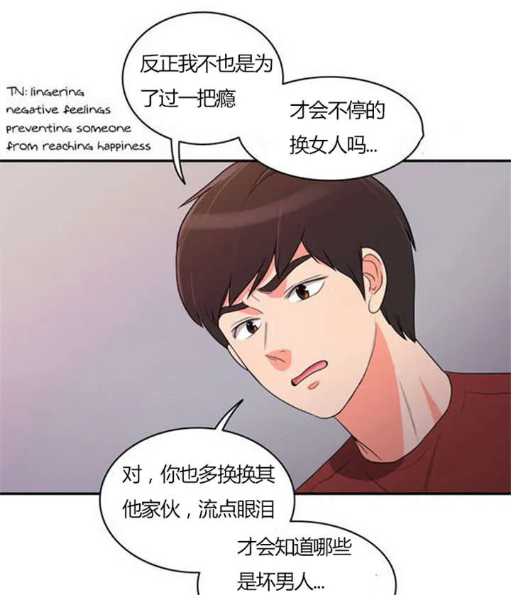 穿越同人漫漫画,第27章：警告8图