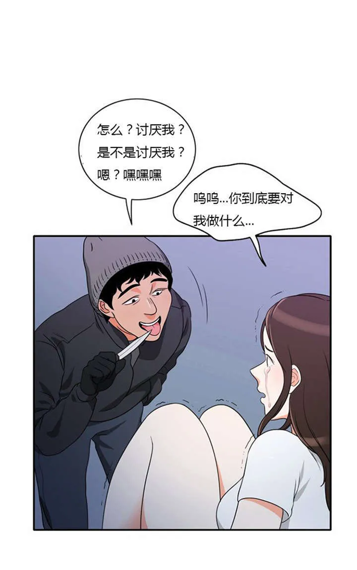 漫画穿越全集漫画,第13章：急中生智11图