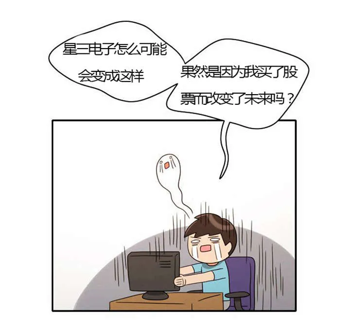 同步穿越漫画漫画,第23章：割舍不下5图