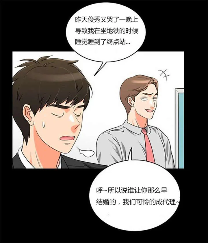 穿越兽世漫画漫画,第35章：辛苦的工作14图