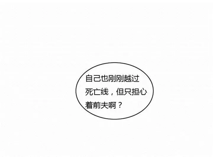 同步穿越漫画漫画,第34章：重新配对6图