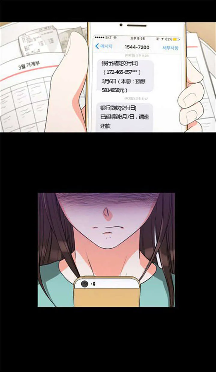 同步 漫画漫画,第24章：难过8图