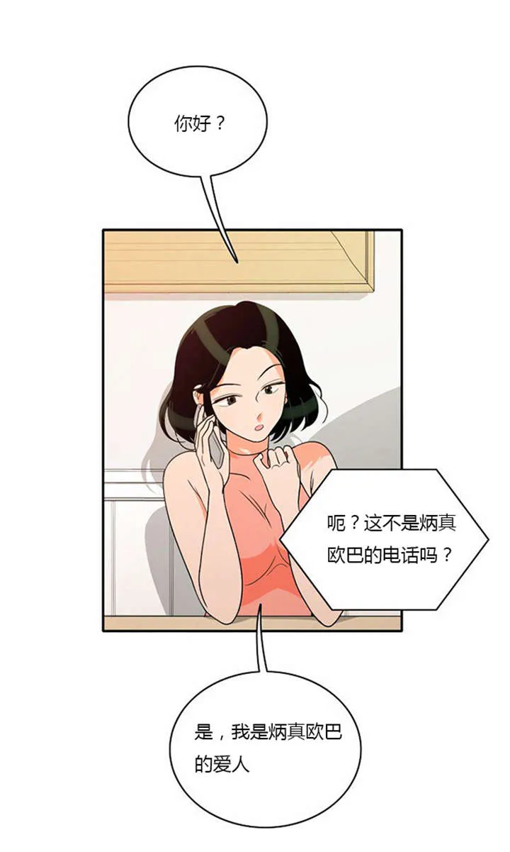 同步更新的免费漫画漫画,第17章：勾引学霸16图