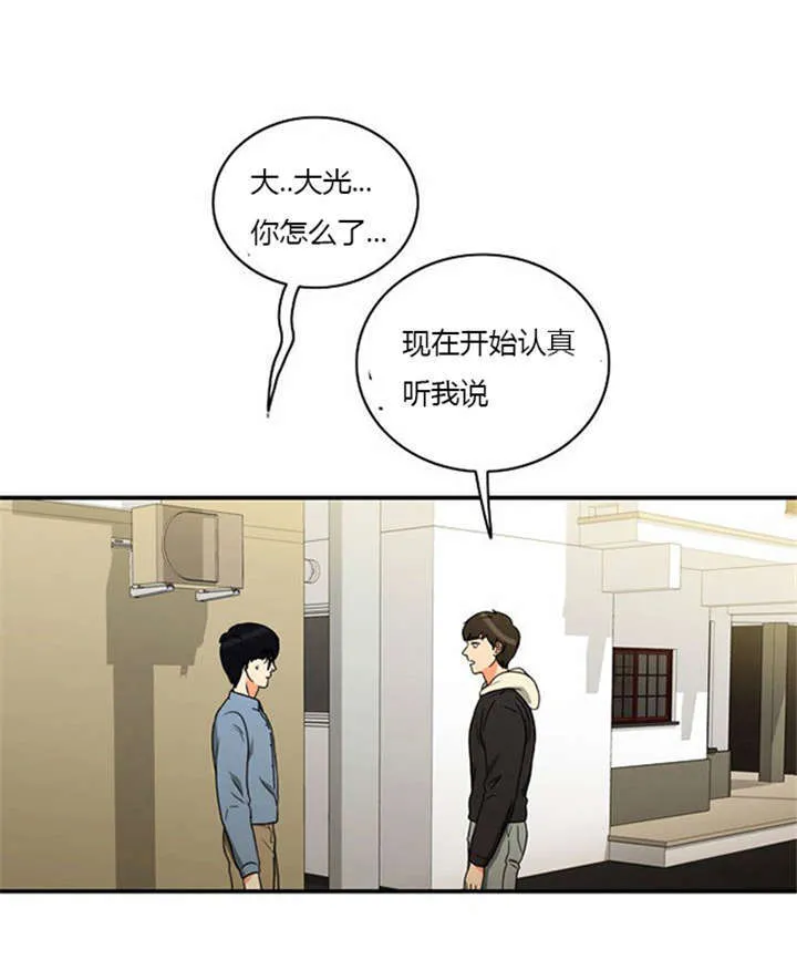 同步穿越漫画漫画,第11章：心怀愧疚11图