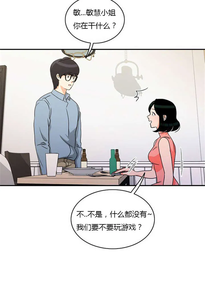 同步更新的免费漫画漫画,第17章：勾引学霸22图