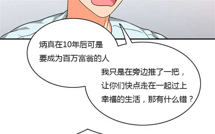 同步 漫画漫画,第16章：发现秘密15图