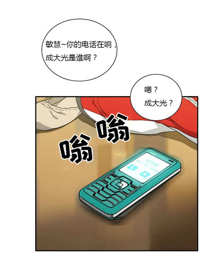 新出穿越漫画漫画,第15章：死里逃生32图