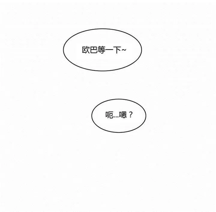 同步穿越漫画漫画,第8章：巧遇30图