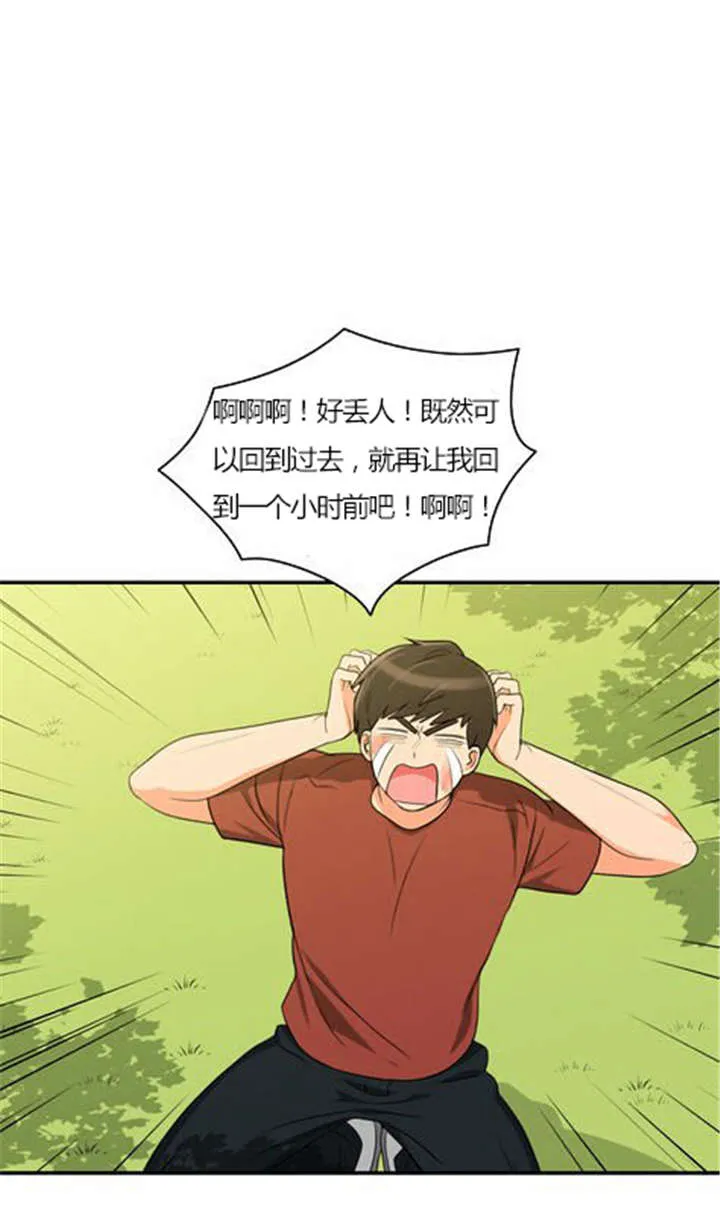 同步穿越漫画漫画,第28章：制定计划18图