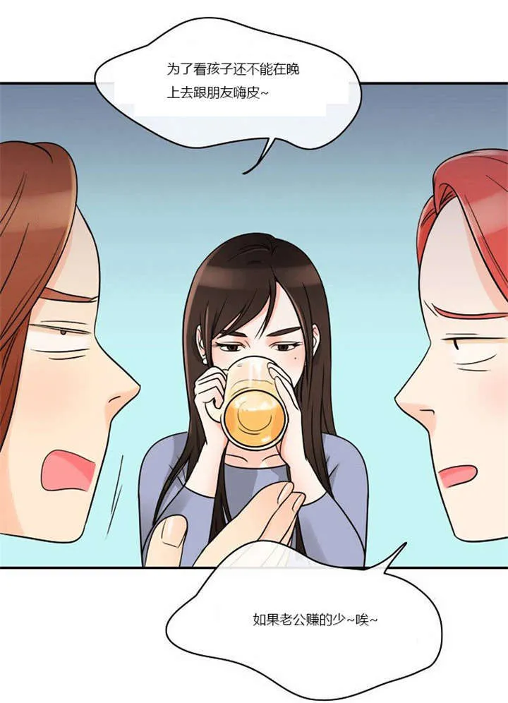 穿越漫画大全漫画台漫画,第1章：失败的婚姻37图